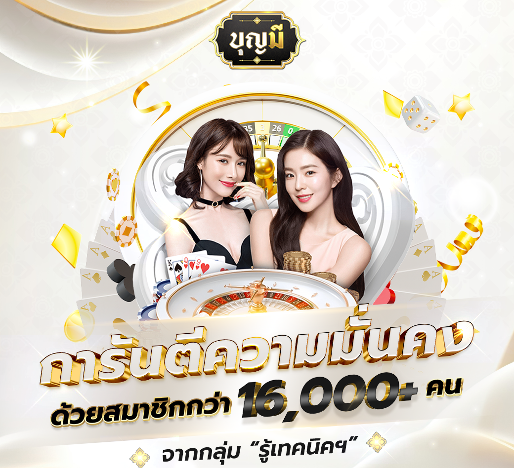 การันตีควาามมั่นคง-e1707825483816